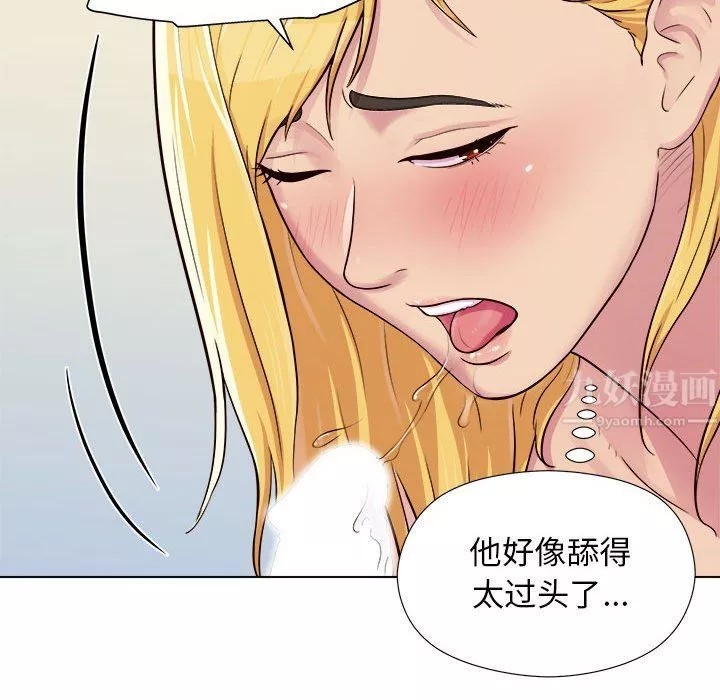 工作室男女第3話