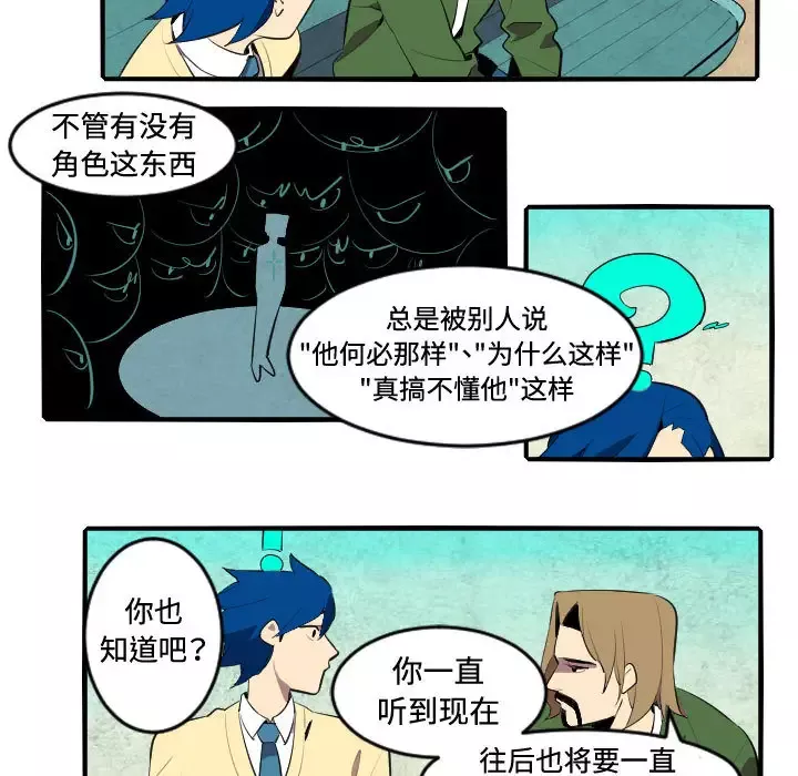 角色学校-第44话 - 图片 21