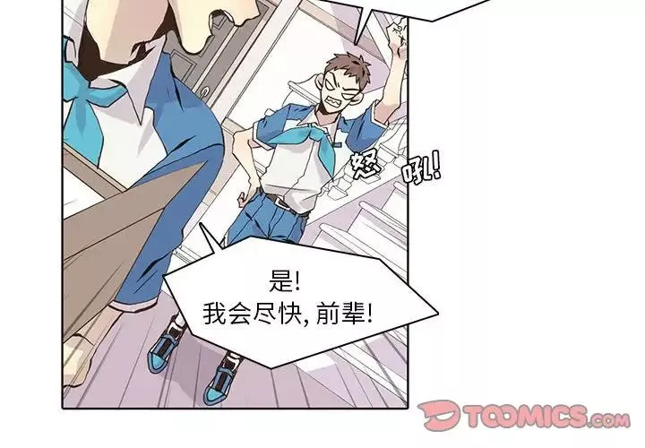 野性之城-第56话 - 图片 2