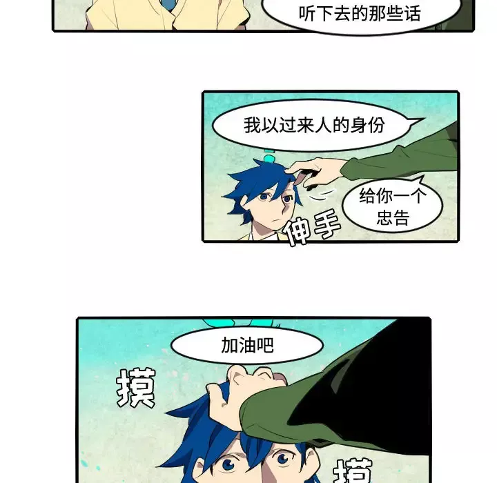 角色学校第44话