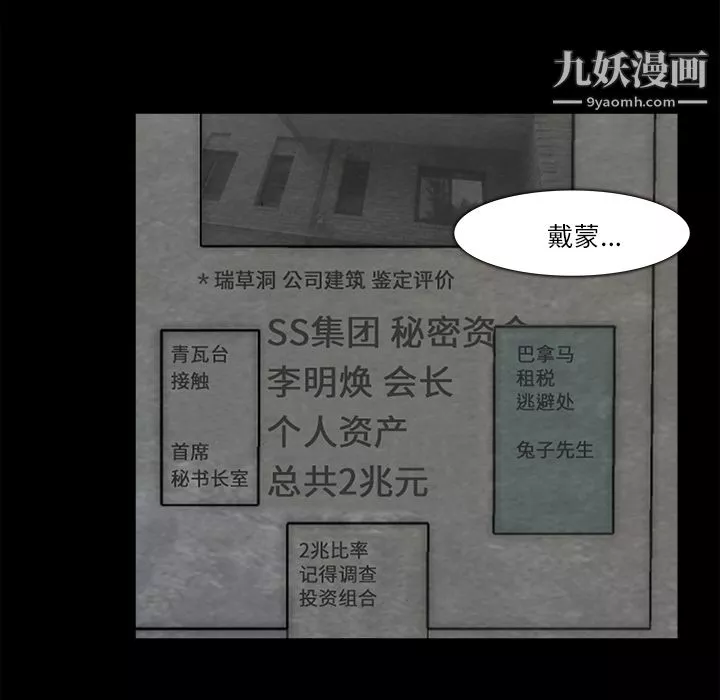 金錢遊戲第11話
