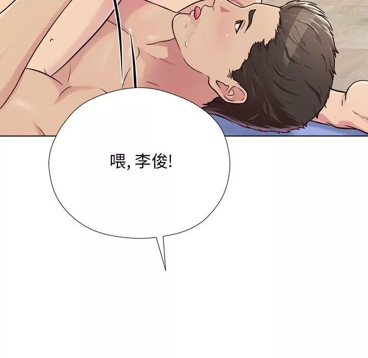 工作室男女第3話
