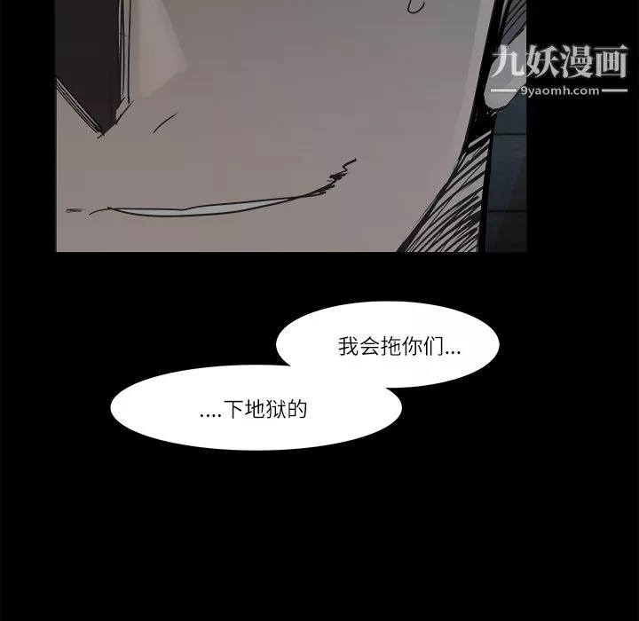金钱游戏-第11话 - 图片 21