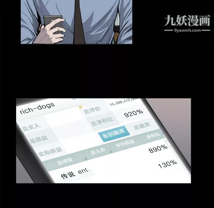 金錢遊戲第11話