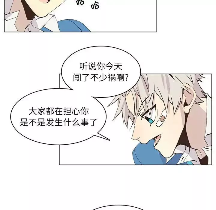 野性之城-第56话 - 图片 13