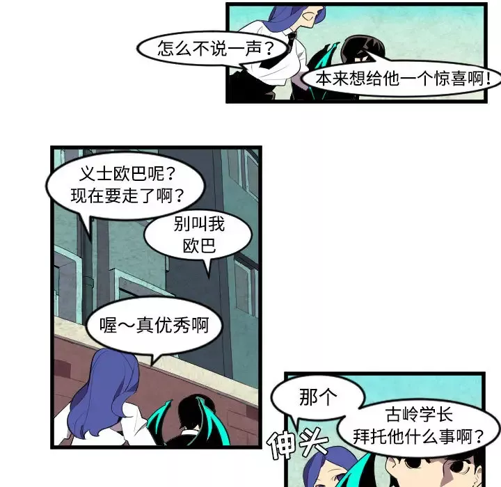 角色学校-第44话 - 图片 27