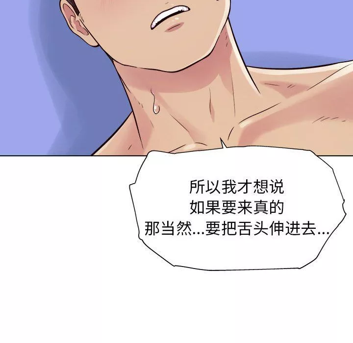 工作室男女第3話