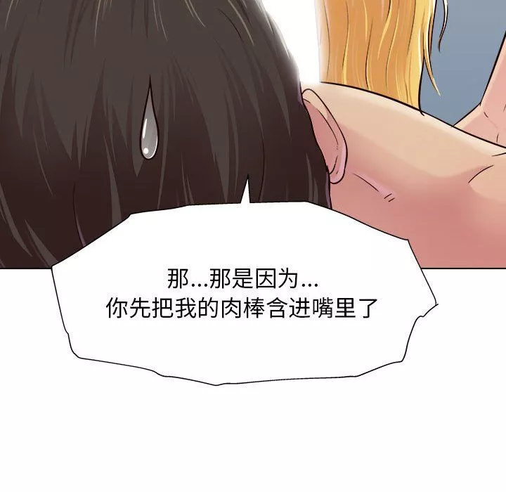 工作室男女-第3话 - 图片 25
