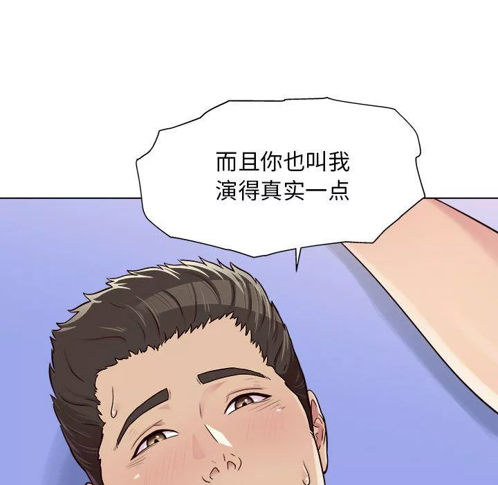 工作室男女第3話
