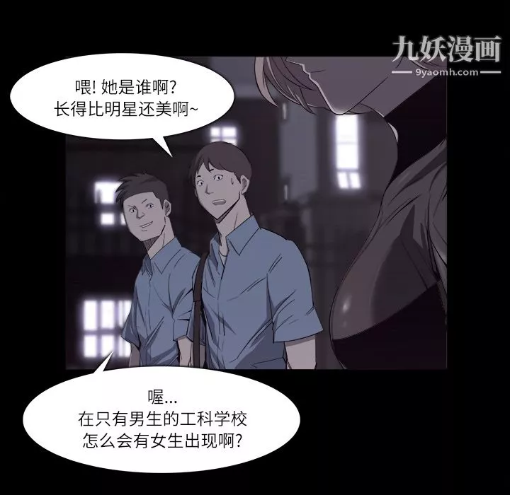 金钱游戏-第11话 - 图片 29