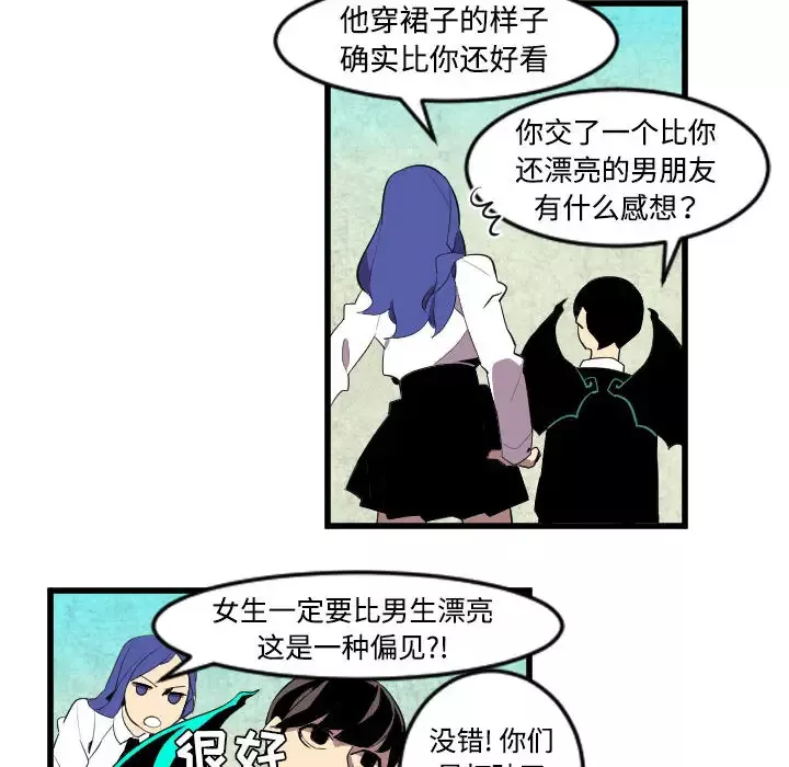 角色学校第44话