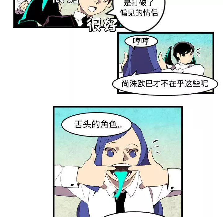 角色学校-第44话 - 图片 31