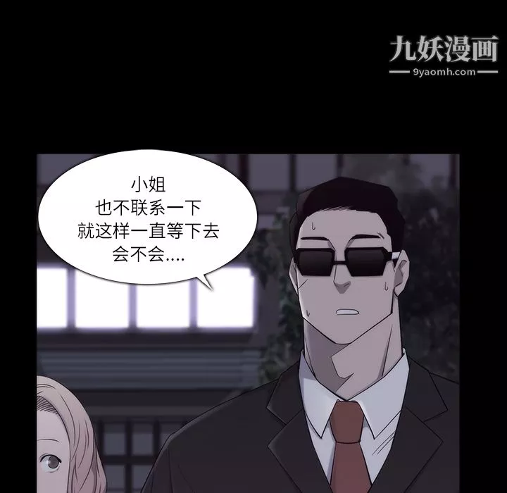 金钱游戏-第11话 - 图片 34
