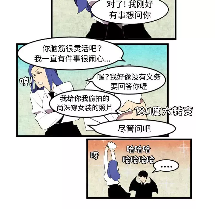 角色学校-第44话 - 图片 32
