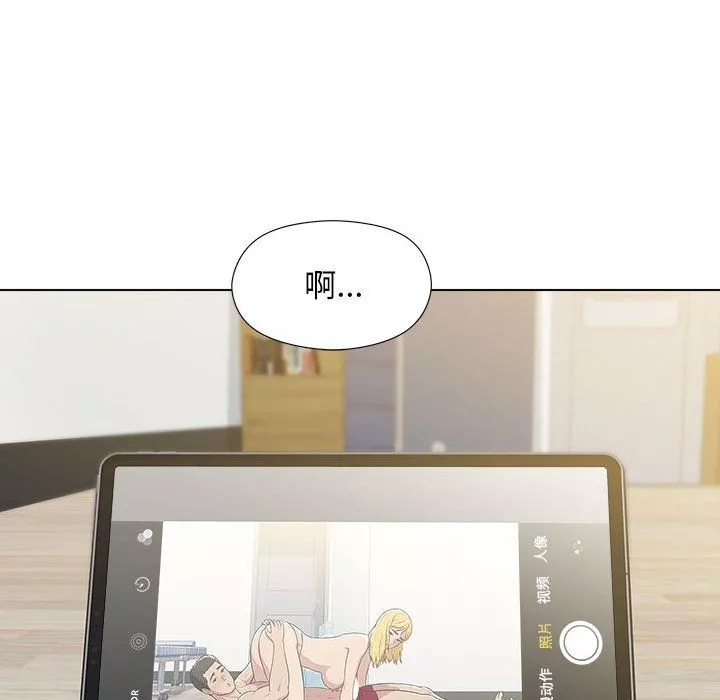 工作室男女-第3话 - 图片 35