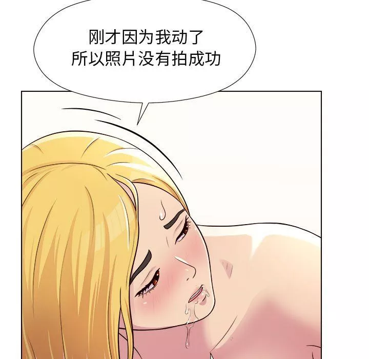 工作室男女-第3话 - 图片 37