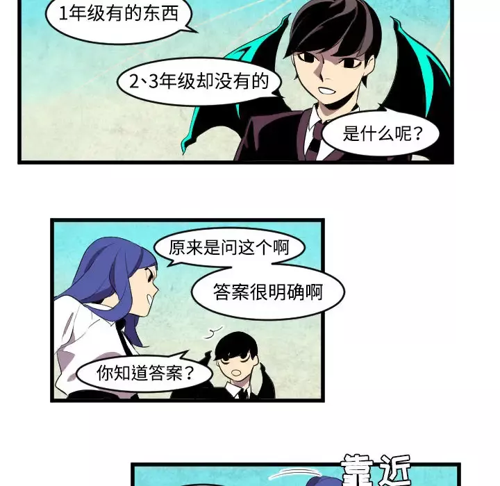 角色学校第44话