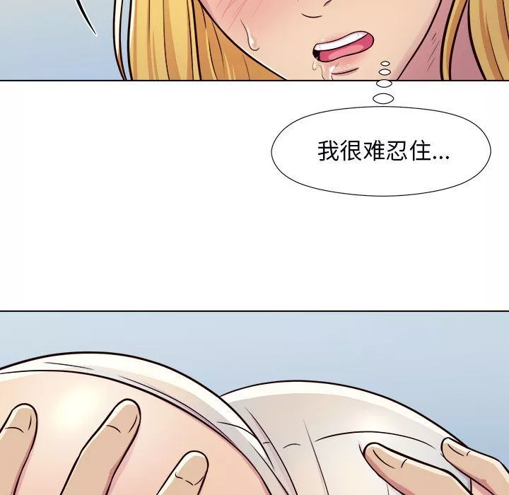 工作室男女第3話
