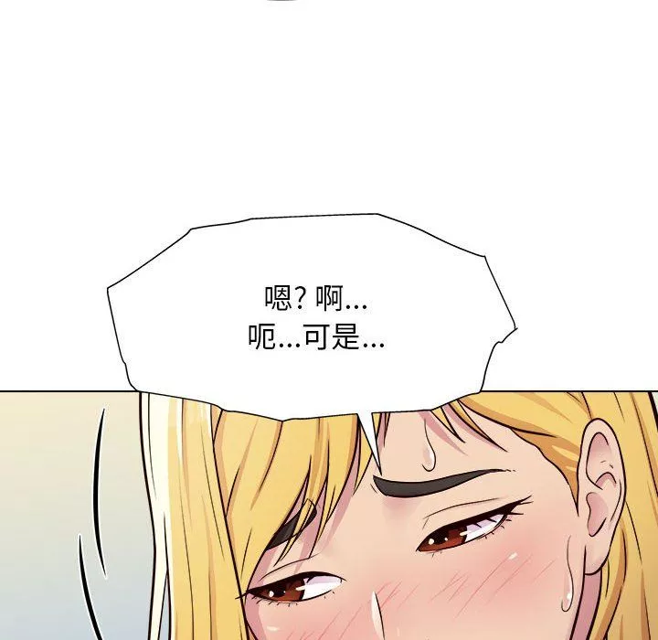 工作室男女-第3话 - 图片 42