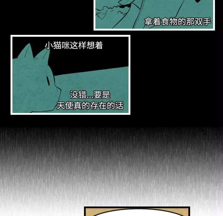 角色学校-第45话 - 图片 10