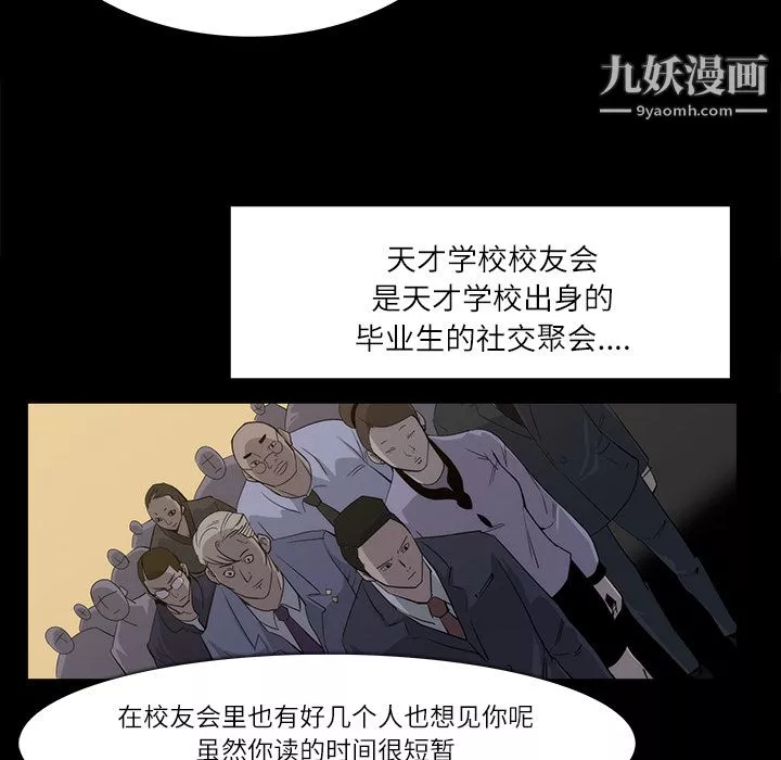 金钱游戏-第11话 - 图片 58