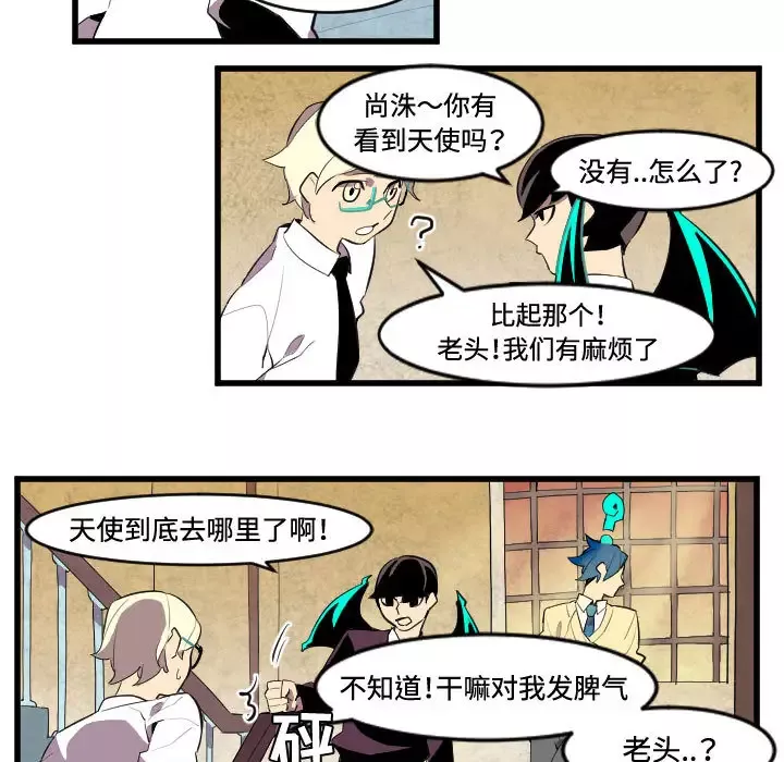 角色学校-第45话 - 图片 13