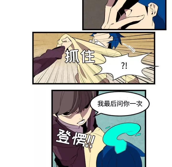 角色学校-第45话 - 图片 18
