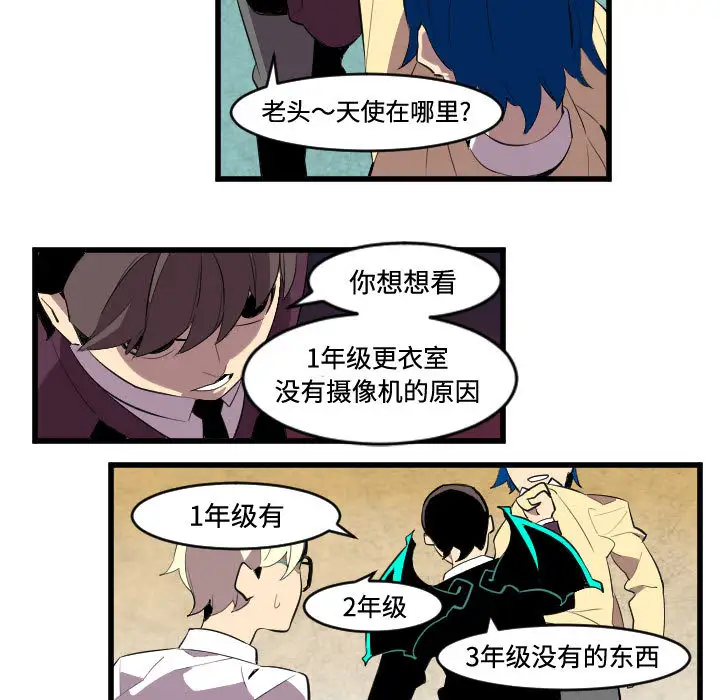 角色学校第45话