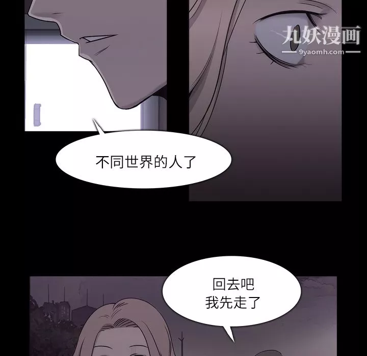 金钱游戏-第11话 - 图片 68