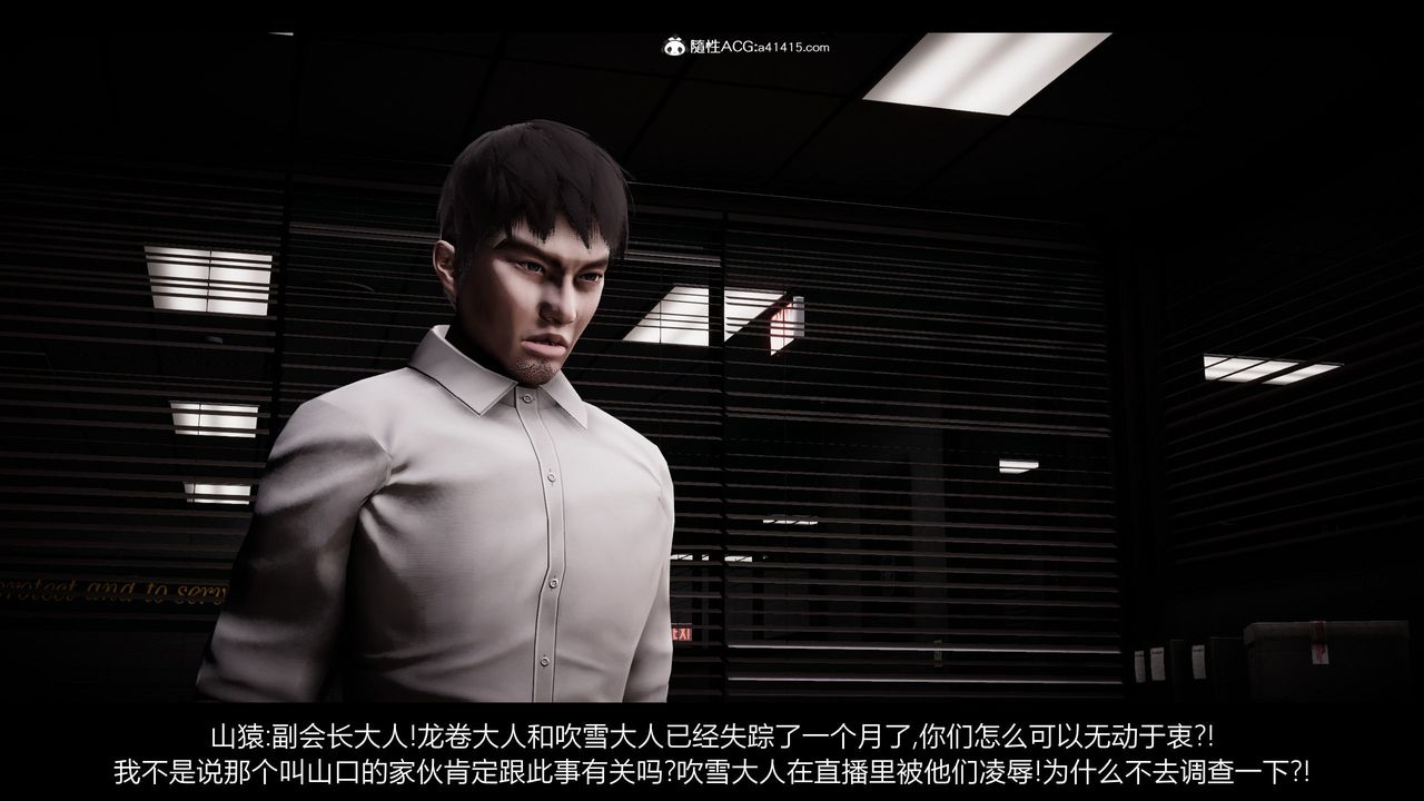 [3D]一拳超人之风雪雕零第24话