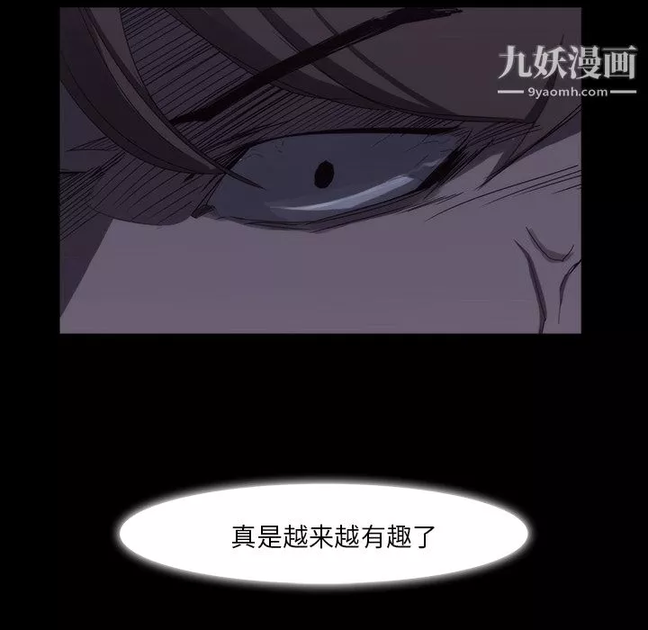 金钱游戏-第11话 - 图片 71