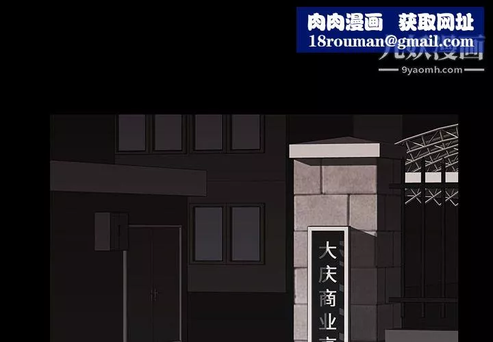 金錢遊戲第12話