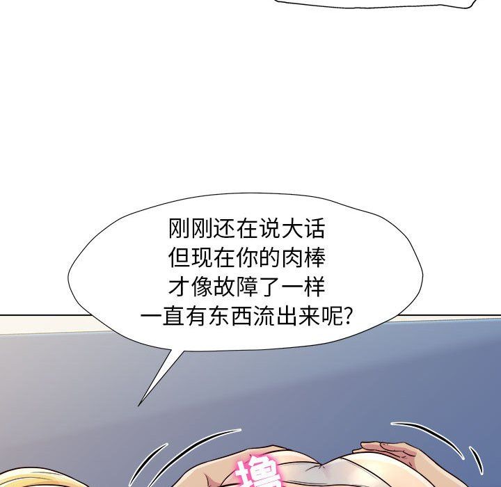 工作室男女第3话