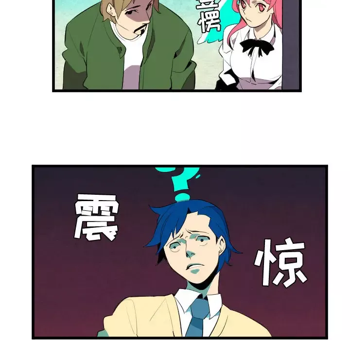 角色学校-第45话 - 图片 26