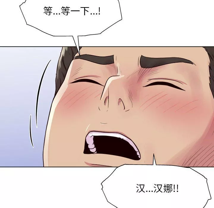 工作室男女第3話