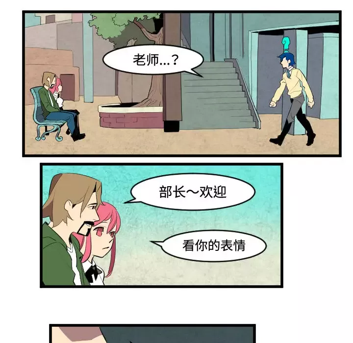 角色学校-第45话 - 图片 27
