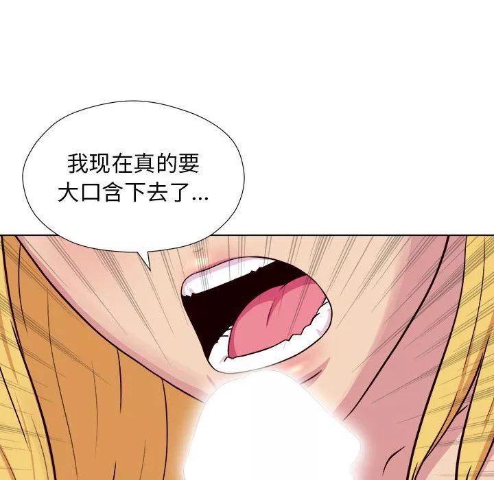 工作室男女-第3话 - 图片 80
