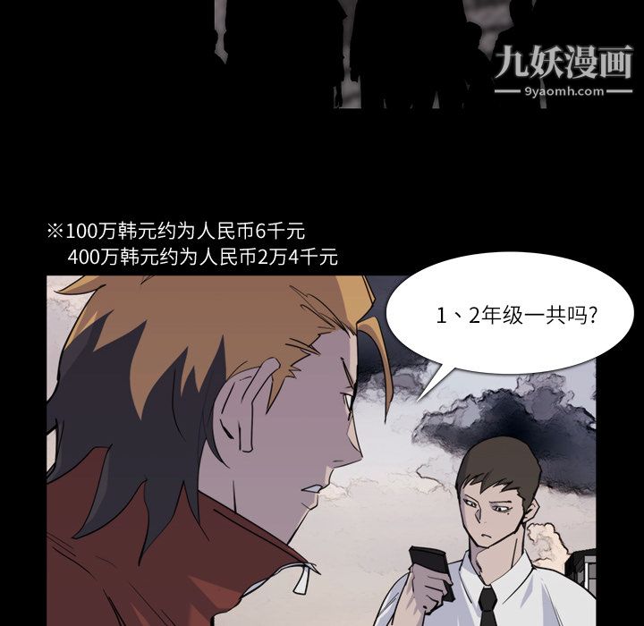 金钱游戏第12话