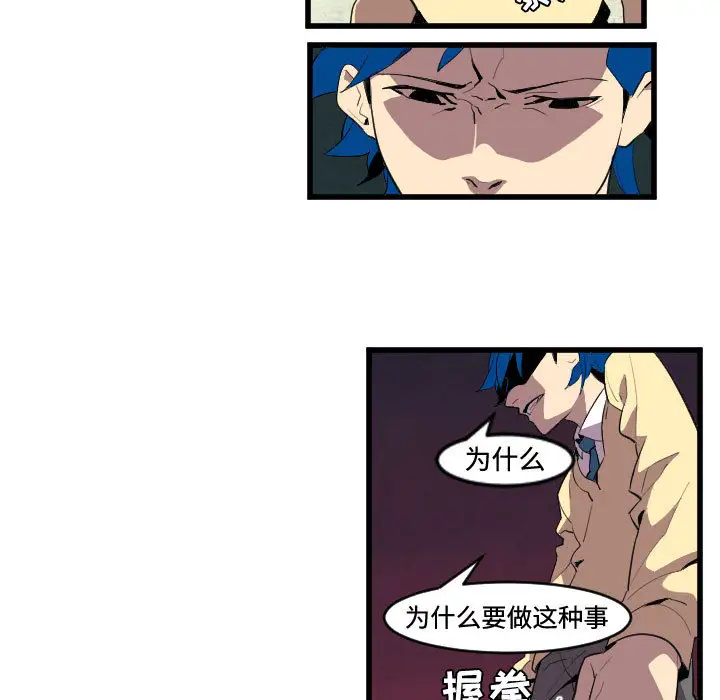 角色学校第45话