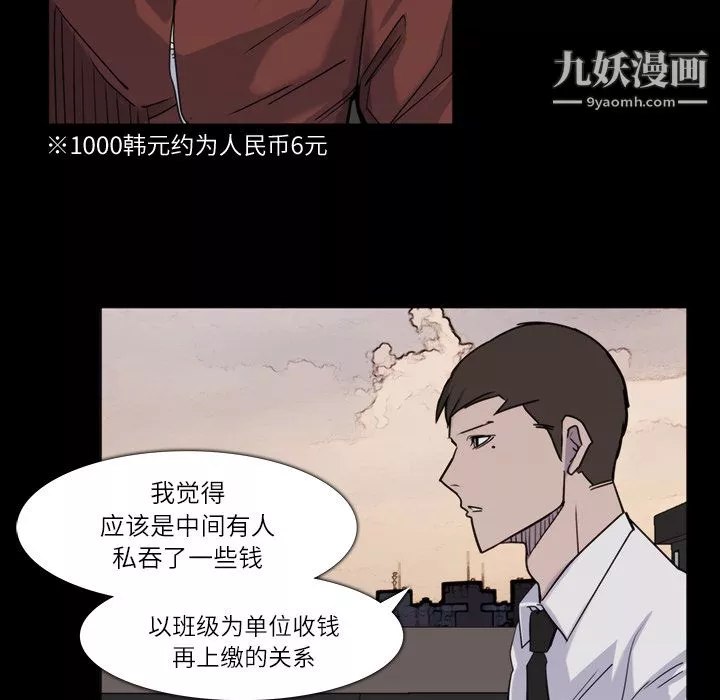 金钱游戏-第12话 - 图片 12