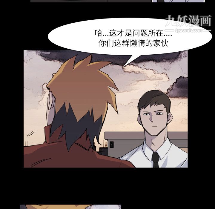 金錢遊戲第12話