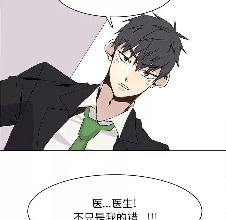 野性之城-第56话 - 图片 67