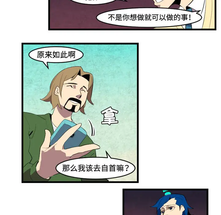 角色学校第45话