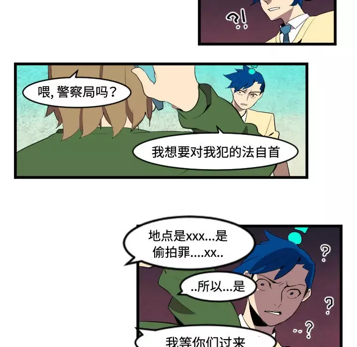 角色学校-第45话 - 图片 33