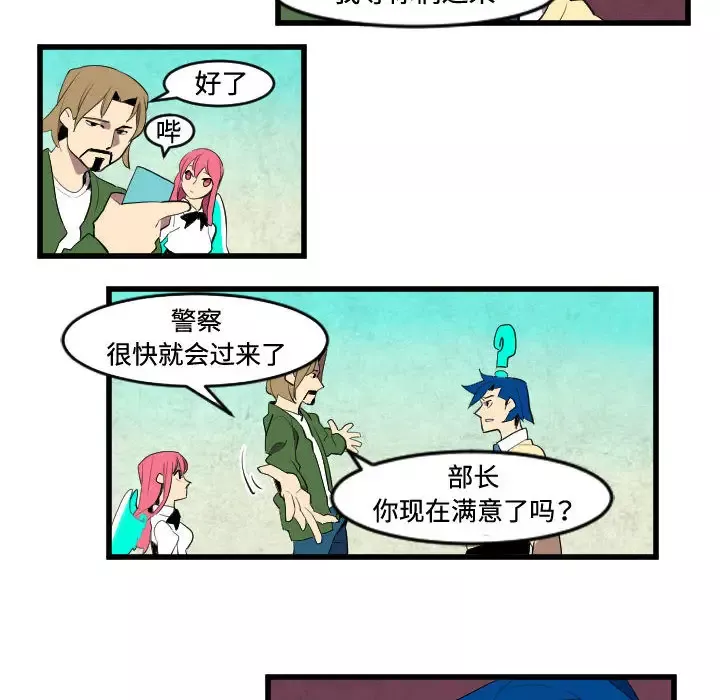 角色学校-第45话 - 图片 34