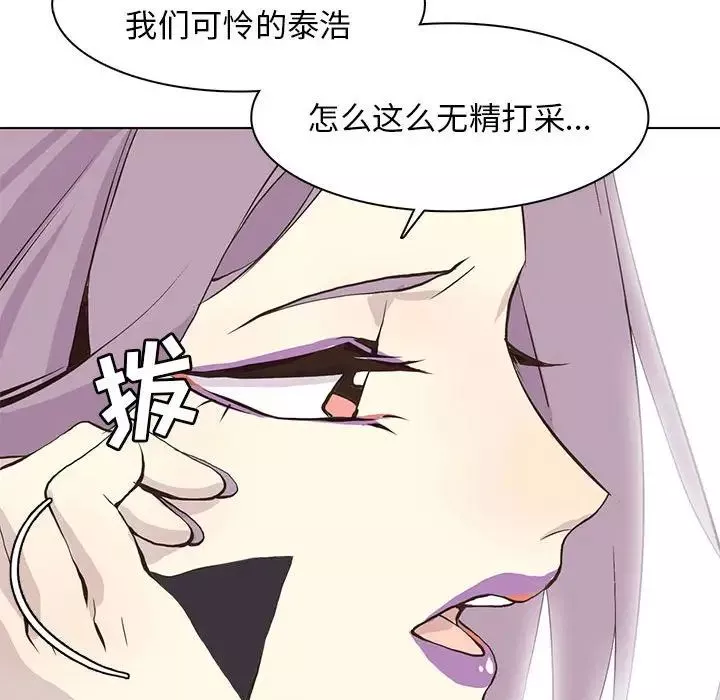野性之城-第56话 - 图片 79
