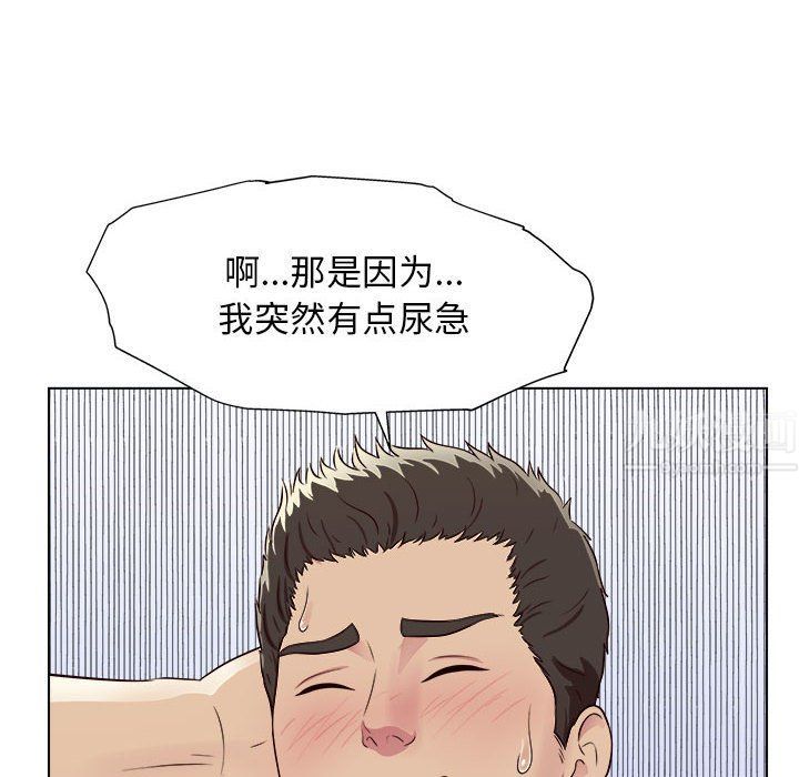 工作室男女第3话