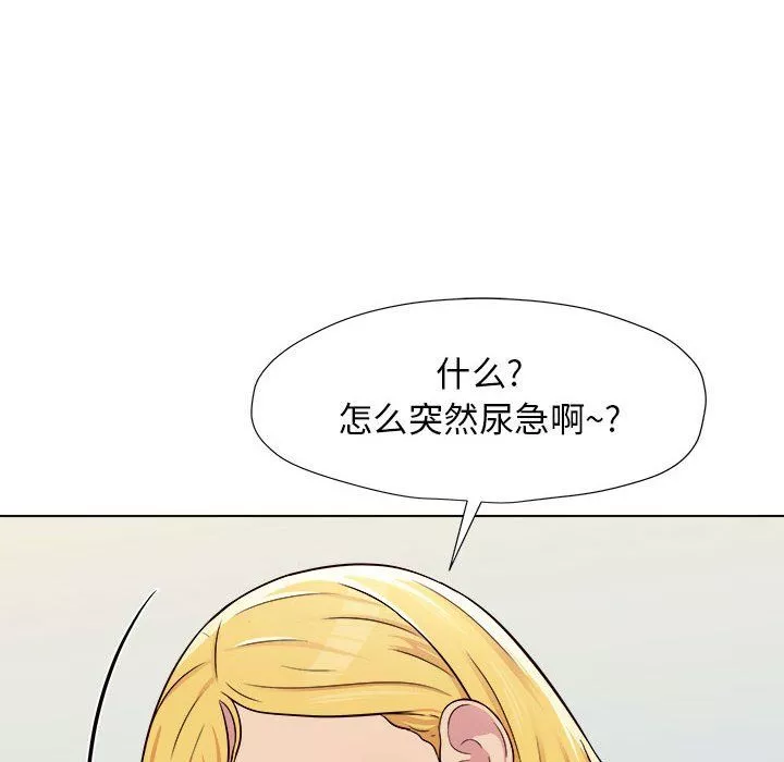 工作室男女第3話