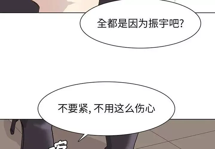 野性之城-第57话 - 图片 3