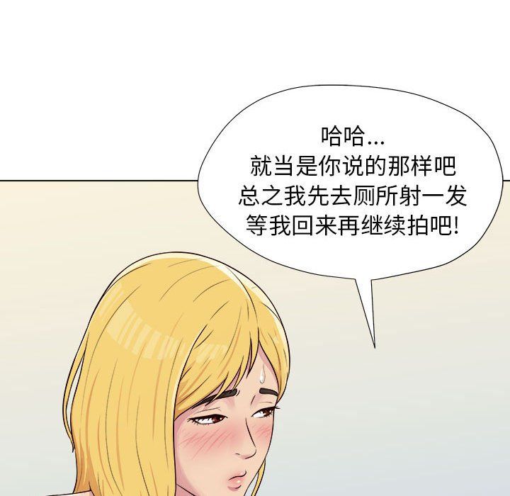 工作室男女第3话